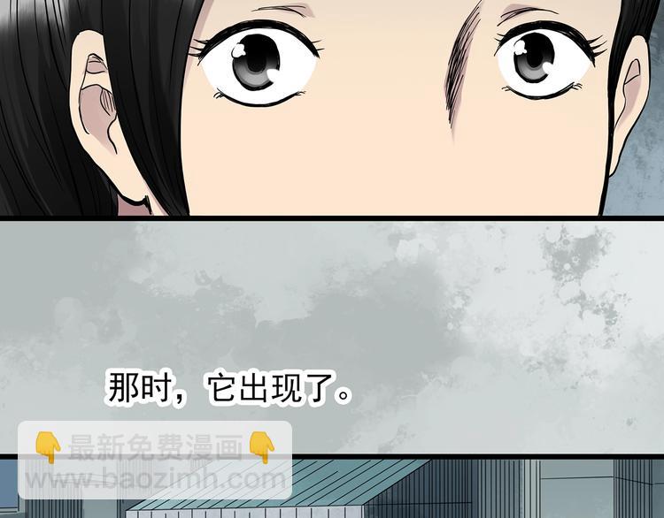 🍸怪奇实录 第265话  背筐婆婆！ 第8页