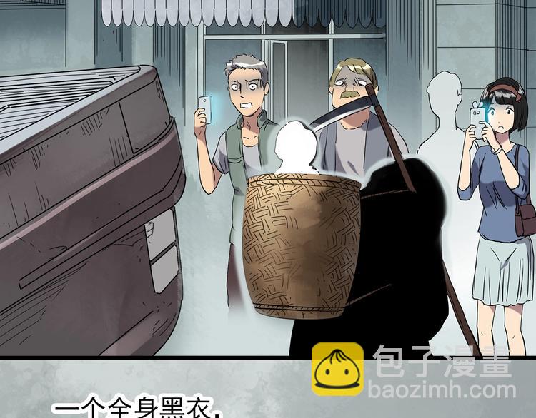 🍸怪奇实录 第265话  背筐婆婆！ 第9页