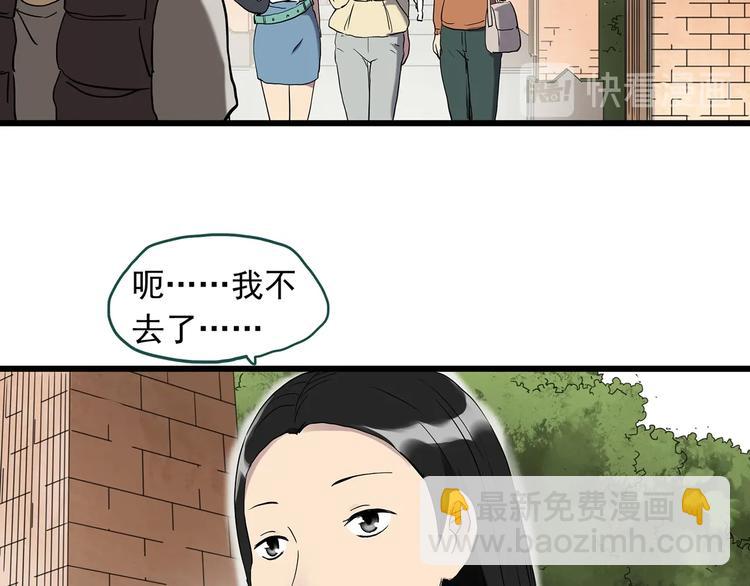 🍸怪奇实录 第267话  为他而变  中 第11页