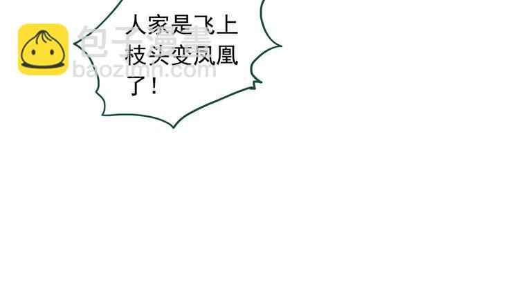 🍸怪奇实录 第267话  为他而变  中 第15页
