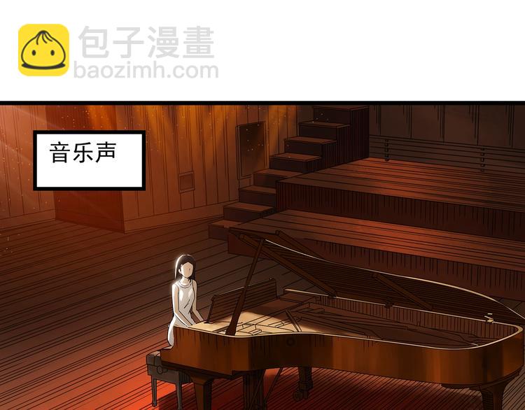 🍸怪奇实录 第267话  为他而变  中 第16页