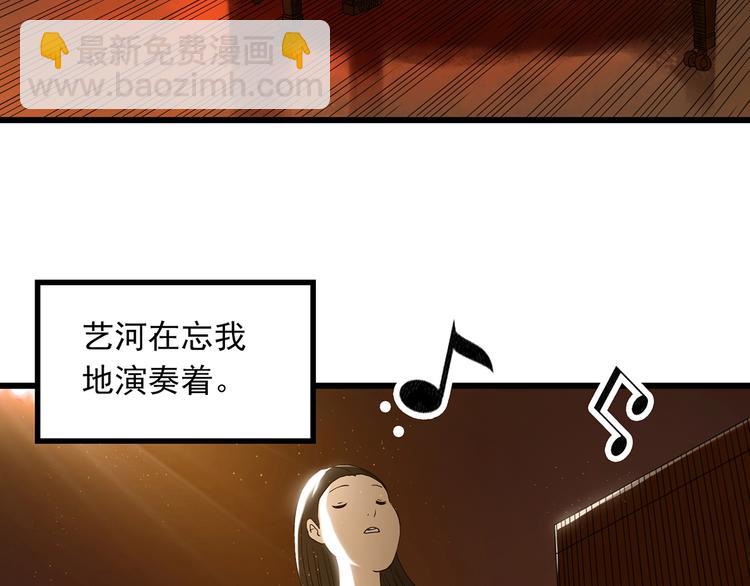 🍸怪奇实录 第267话  为他而变  中 第17页