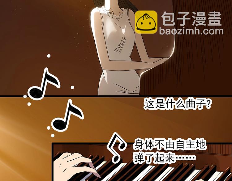 🍸怪奇实录 第267话  为他而变  中 第18页