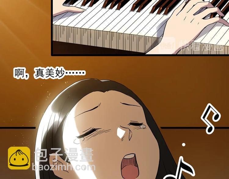 🍸怪奇实录 第267话  为他而变  中 第19页