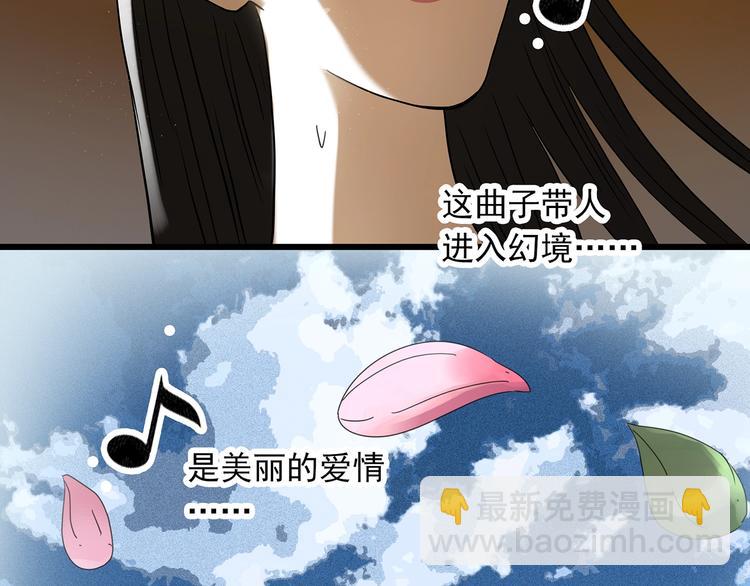 🍸怪奇实录 第267话  为他而变  中 第20页