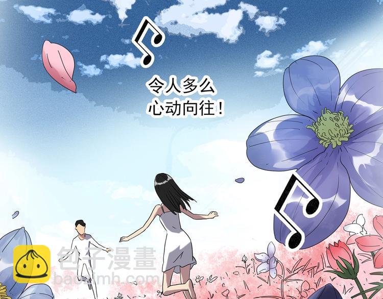 🍸怪奇实录 第267话  为他而变  中 第21页