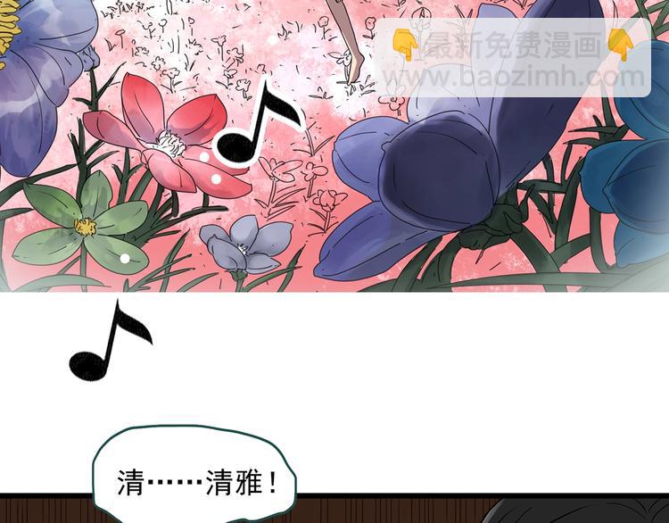 🍸怪奇实录 第267话  为他而变  中 第22页