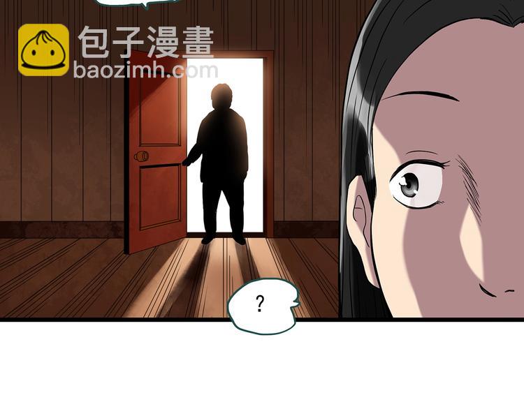 🍸怪奇实录 第267话  为他而变  中 第23页