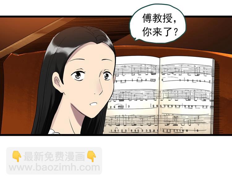 🍸怪奇实录 第267话  为他而变  中 第24页