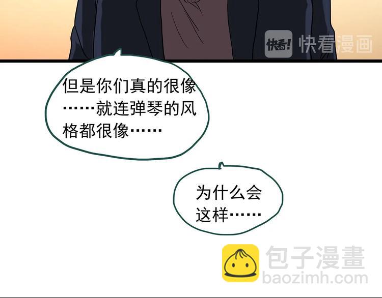 🍸怪奇实录 第267话  为他而变  中 第26页
