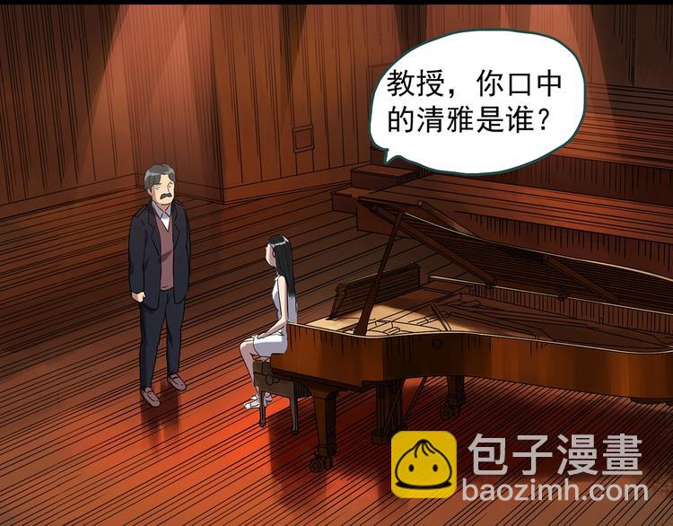 🍸怪奇实录 第267话  为他而变  中 第27页