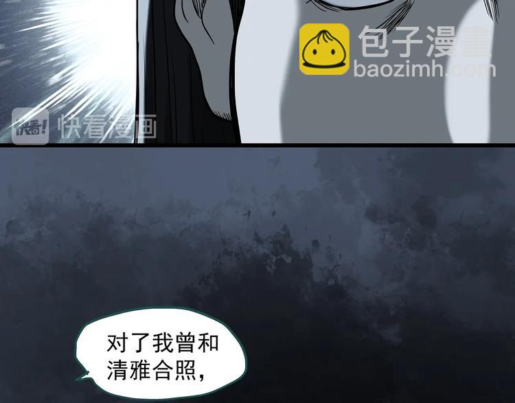 🍸怪奇实录 第267话  为他而变  中 第35页