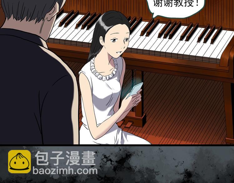 🍸怪奇实录 第267话  为他而变  中 第37页