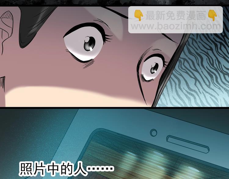 🍸怪奇实录 第267话  为他而变  中 第38页
