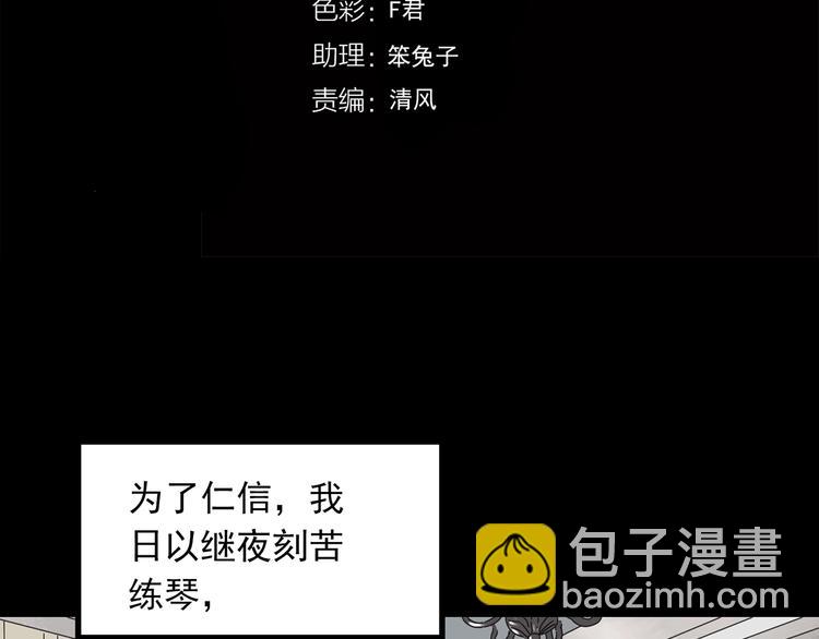 🍸怪奇实录 第267话  为他而变  中 第4页