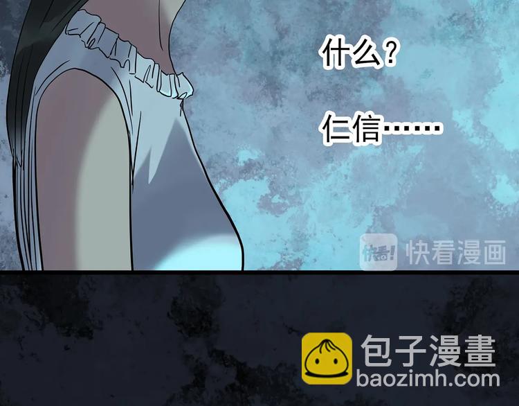 🍸怪奇实录 第267话  为他而变  中 第43页