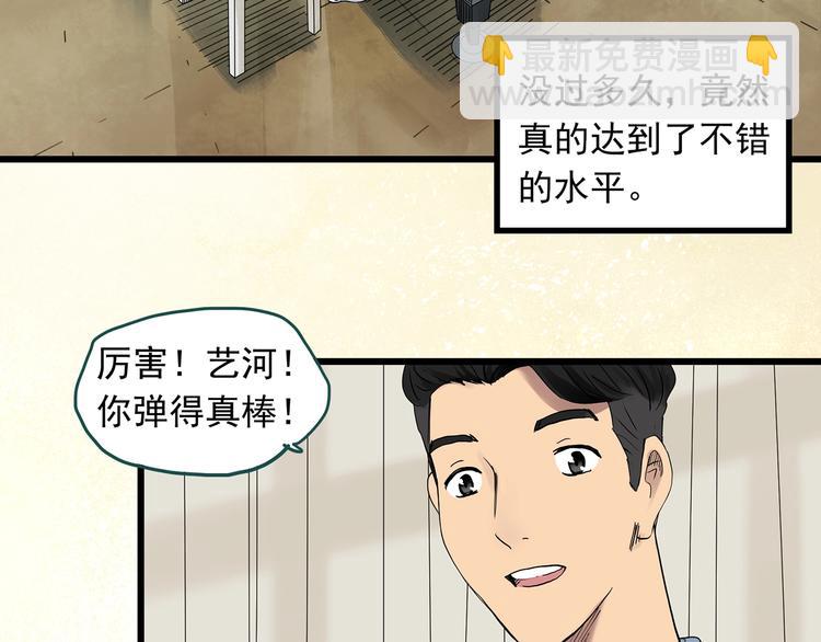🍸怪奇实录 第267话  为他而变  中 第6页