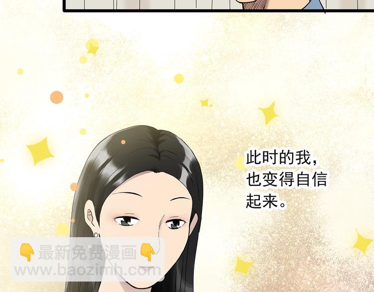 🍸怪奇实录 第267话  为他而变  中 第7页