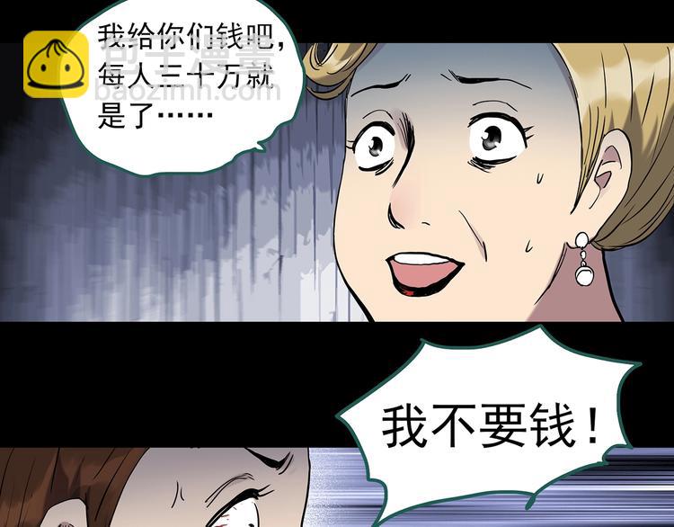 🍸怪奇实录 第269话   貂皮大衣  上 第28页