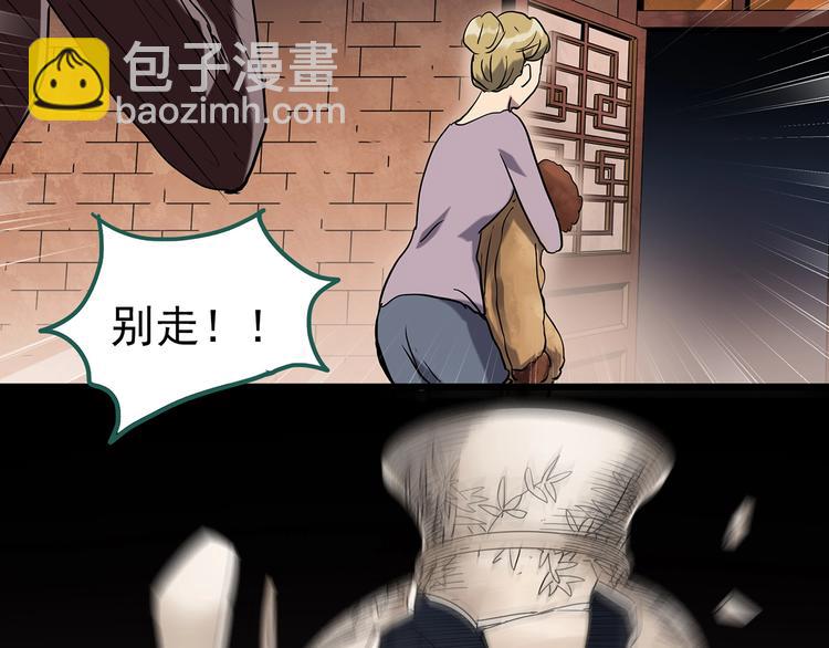 🍸怪奇实录 第269话   貂皮大衣  上 第30页
