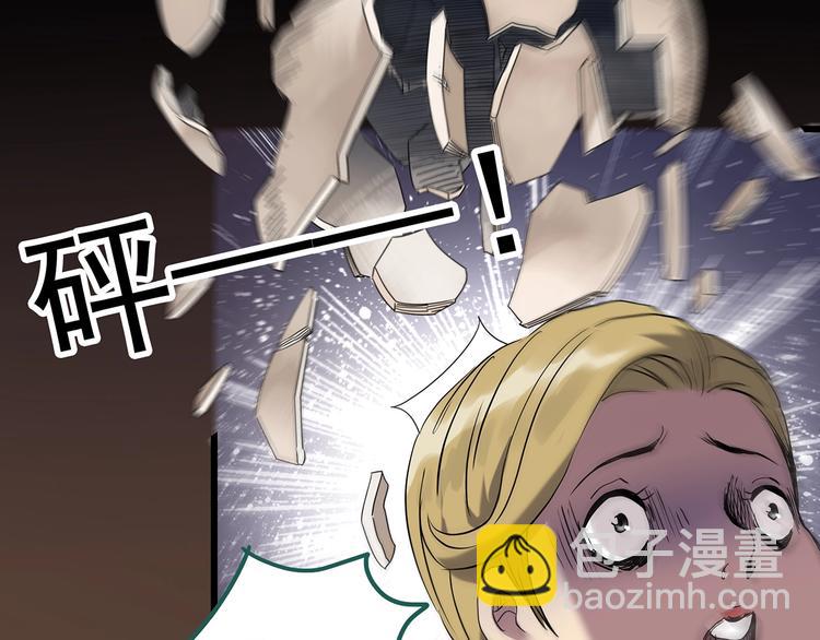 🍸怪奇实录 第269话   貂皮大衣  上 第31页