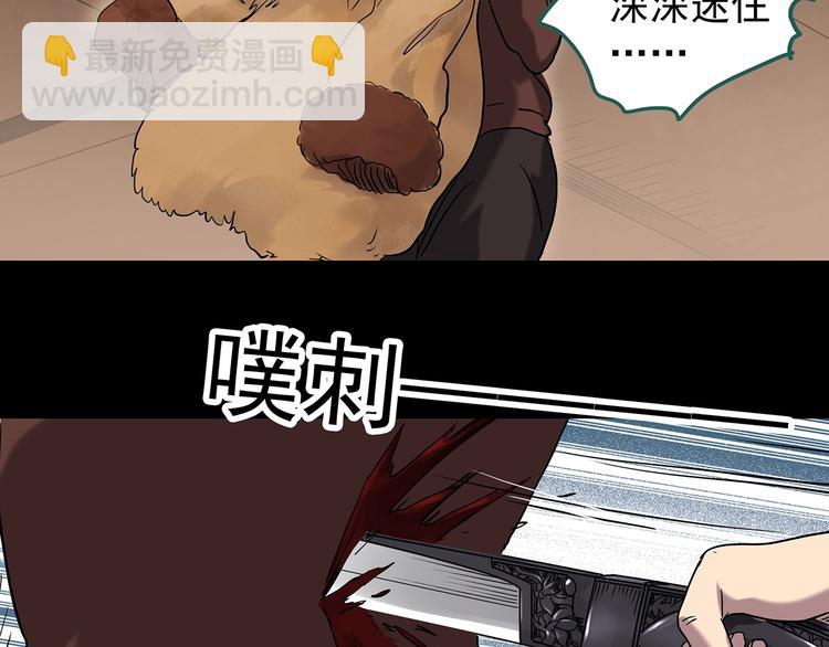 🍸怪奇实录 第269话   貂皮大衣  上 第36页