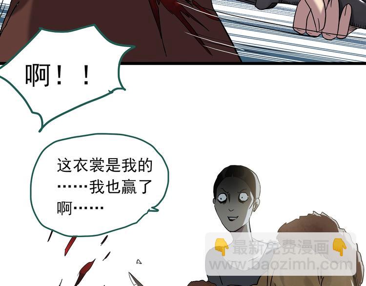 🍸怪奇实录 第269话   貂皮大衣  上 第37页
