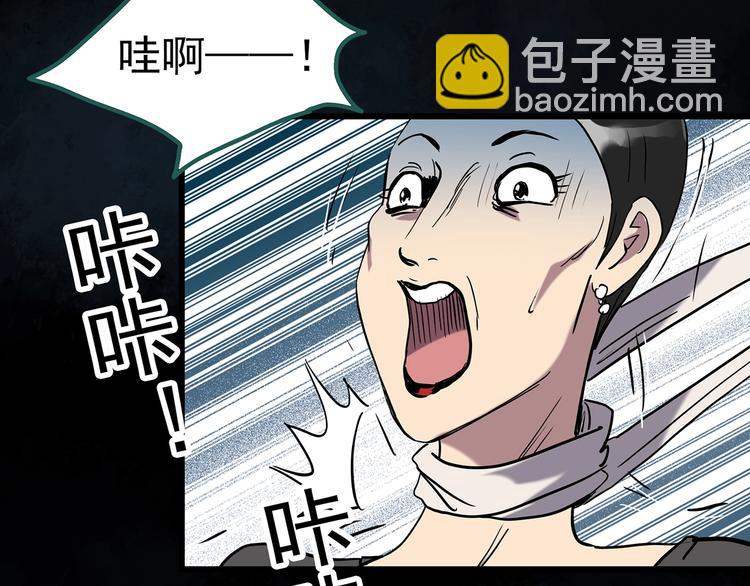 🍸怪奇实录 第269话   貂皮大衣  上 第39页