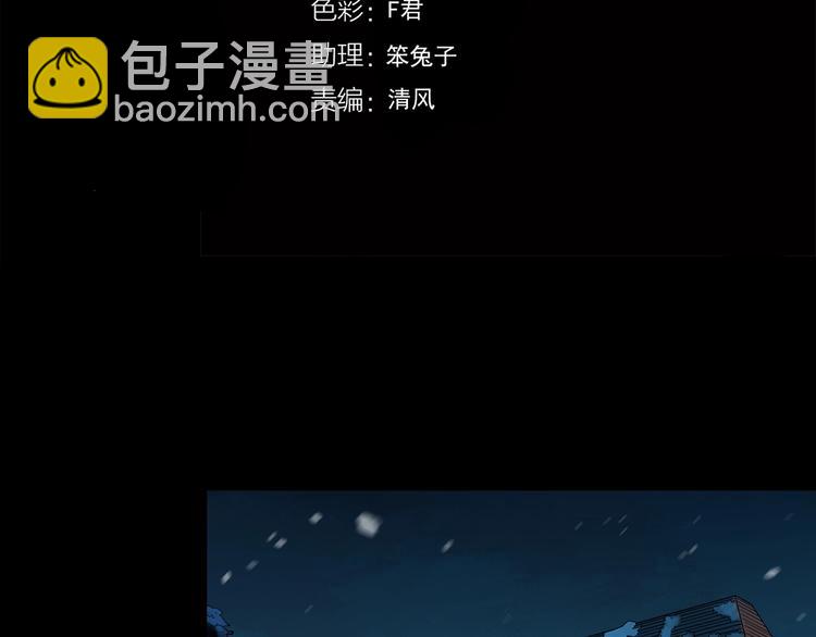 🍸怪奇实录 第269话   貂皮大衣  上 第4页