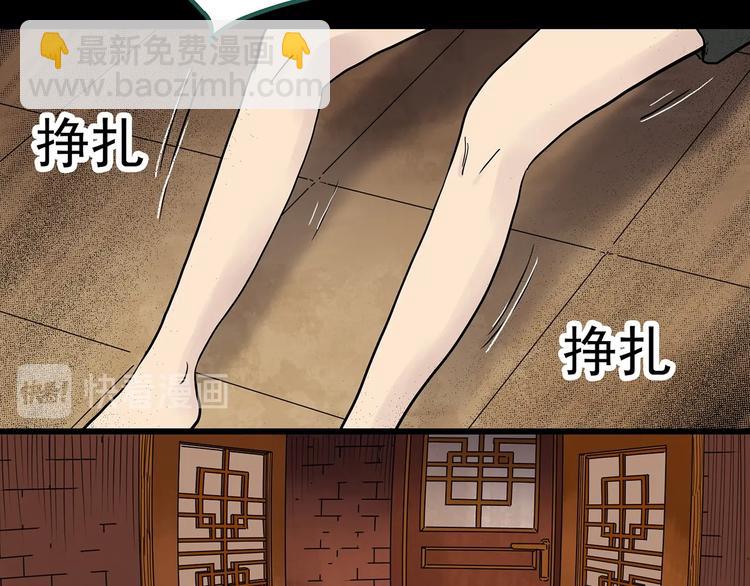 🍸怪奇实录 第269话   貂皮大衣  上 第44页