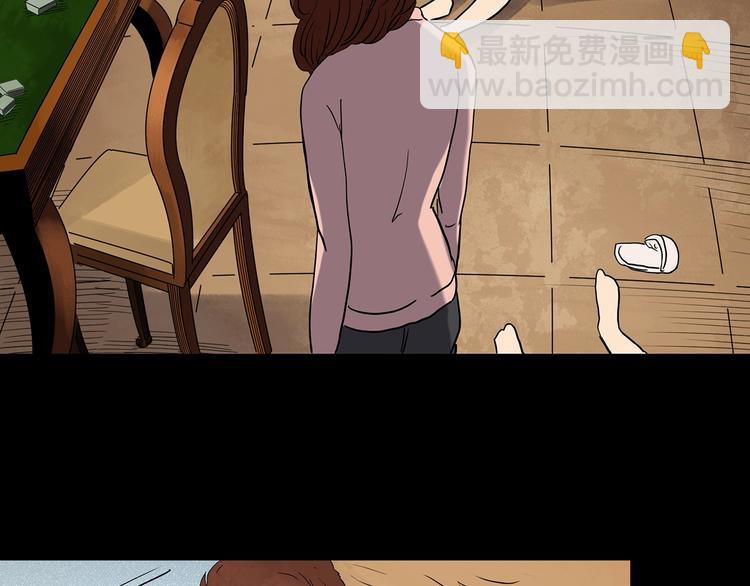 🍸怪奇实录 第269话   貂皮大衣  上 第46页