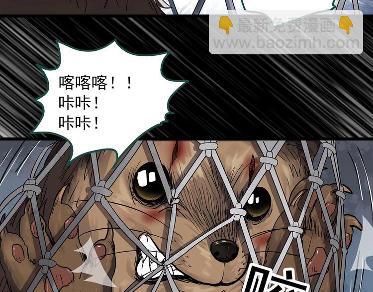 🍸怪奇实录 第271话   貂皮大衣  下 第10页