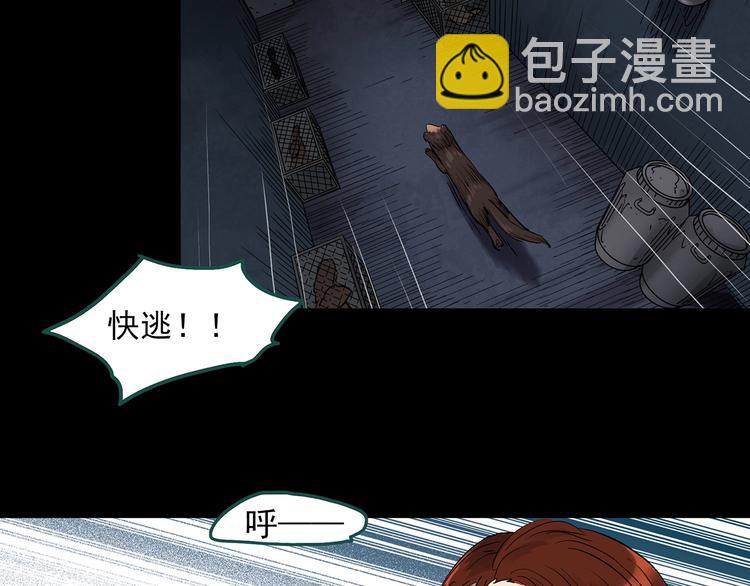 🍸怪奇实录 第271话   貂皮大衣  下 第14页
