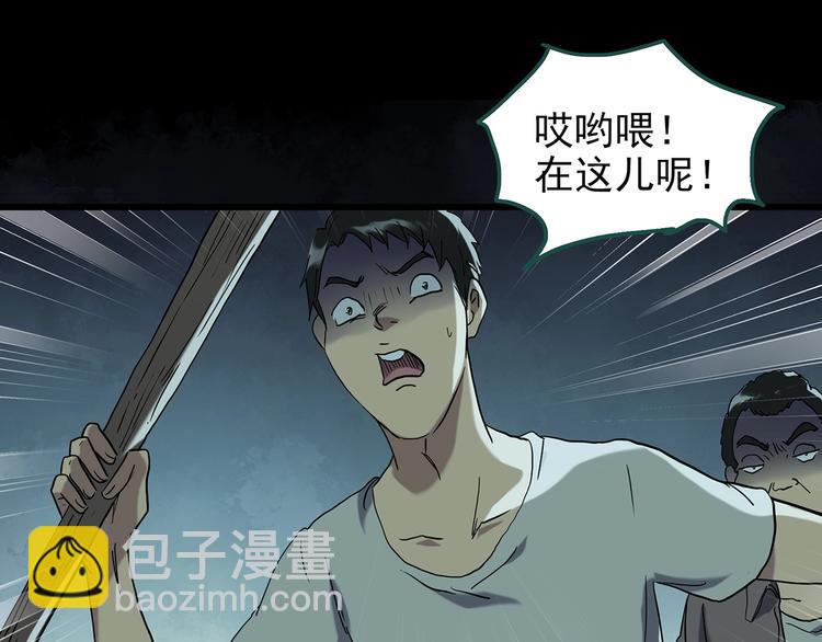 🍸怪奇实录 第271话   貂皮大衣  下 第18页