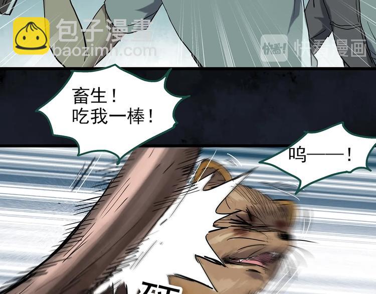🍸怪奇实录 第271话   貂皮大衣  下 第19页