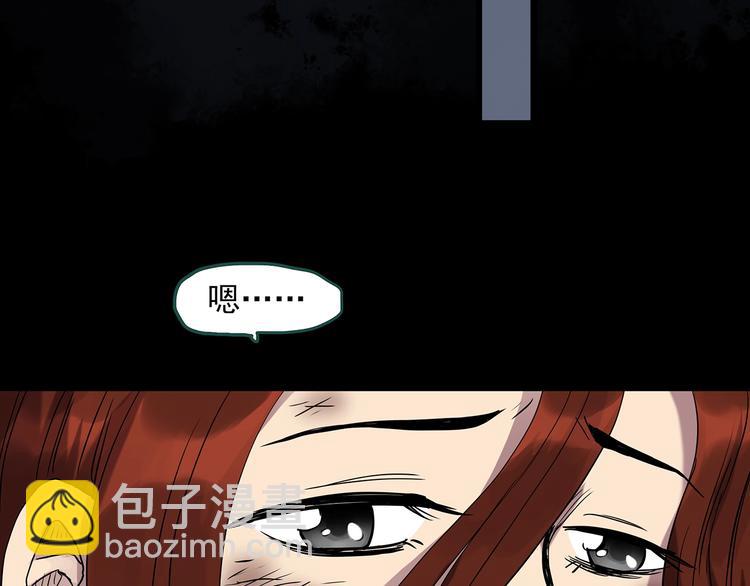 🍸怪奇实录 第271话   貂皮大衣  下 第23页