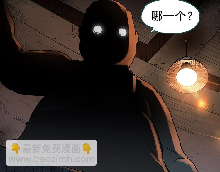 🍸怪奇实录 第271话   貂皮大衣  下 第28页