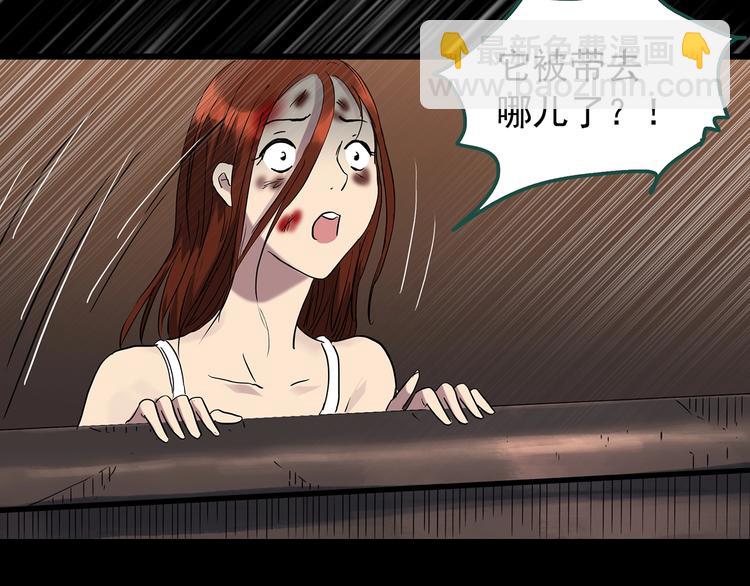 🍸怪奇实录 第271话   貂皮大衣  下 第31页