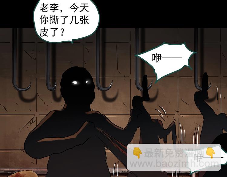 🍸怪奇实录 第271话   貂皮大衣  下 第33页