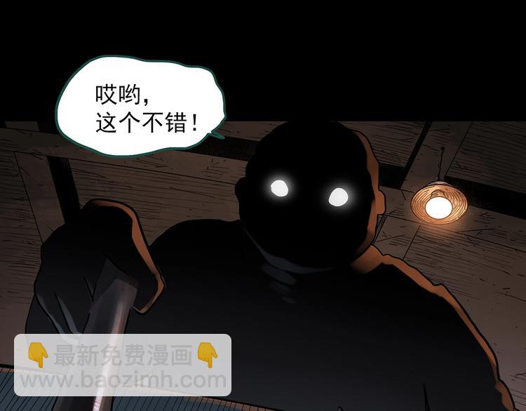 🍸怪奇实录 第271话   貂皮大衣  下 第37页