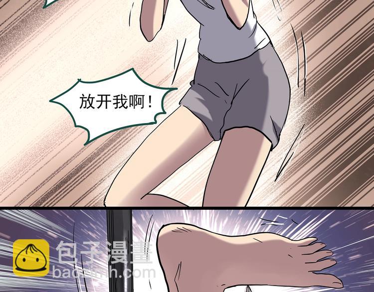 🍸怪奇实录 第271话   貂皮大衣  下 第39页