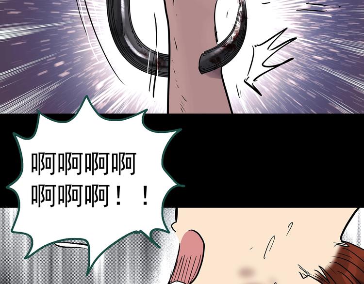 🍸怪奇实录 第271话   貂皮大衣  下 第40页