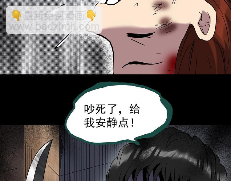 🍸怪奇实录 第271话   貂皮大衣  下 第41页