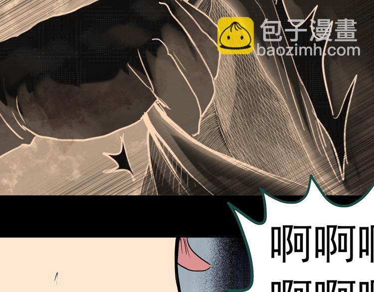 🍸怪奇实录 第271话   貂皮大衣  下 第45页