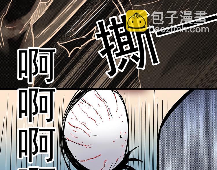 🍸怪奇实录 第271话   貂皮大衣  下 第48页