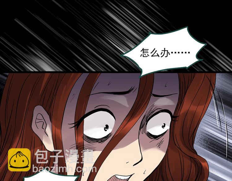 🍸怪奇实录 第271话   貂皮大衣  下 第8页
