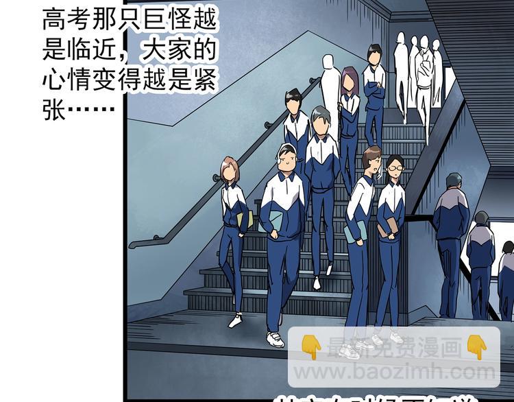🍸怪奇实录 第273话  等候恋人（1） 第10页