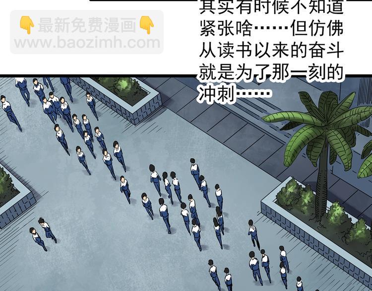 🍸怪奇实录 第273话  等候恋人（1） 第11页