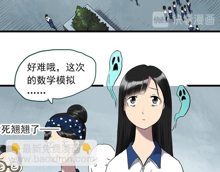 🍸怪奇实录 第273话  等候恋人（1） 第12页