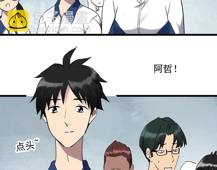 🍸怪奇实录 第273话  等候恋人（1） 第13页